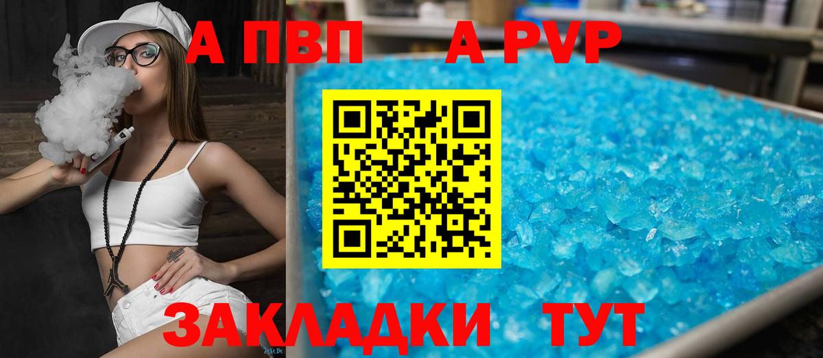 купить наркотик  Альфа ПВП СК  Вход с VPN  Нижний Тагил  Alfa_PVP мука  А ПВП Соль 