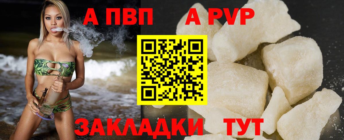 Alpha PVP СК КРИС Нижний Тагил