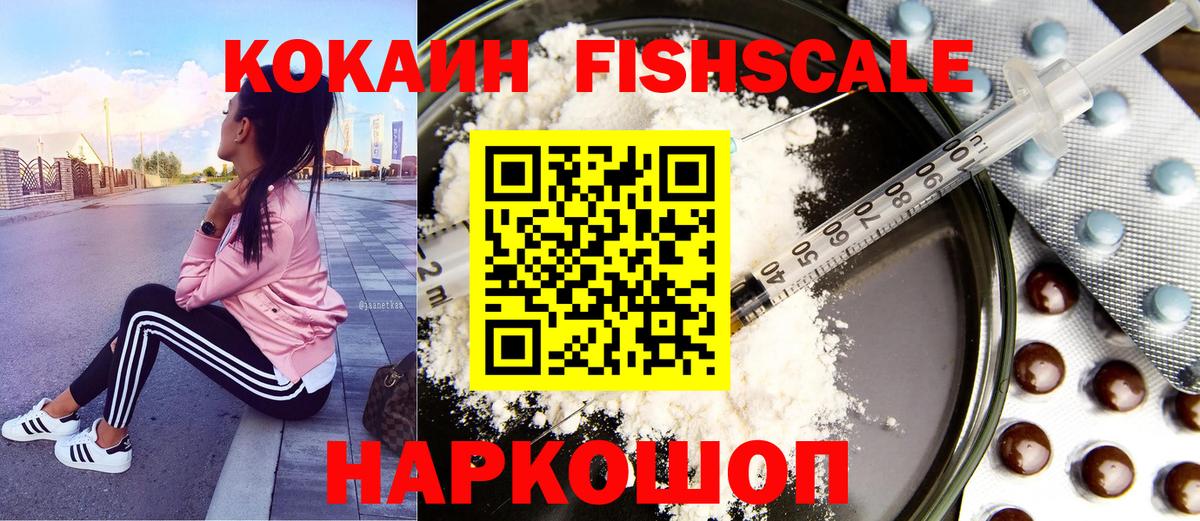 Нижний Тагил  Cocaine 98%  Вход с VPN  COCAIN Fish Scale 
