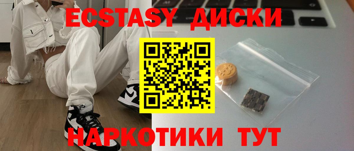 Экстази 250 мг  ЭКСТАЗИ  Нижний Тагил  Вход с VPN  Экстази бентли 