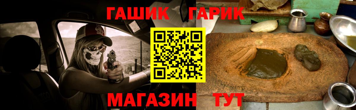 ГАШ Ice-O-Lator Нижний Тагил