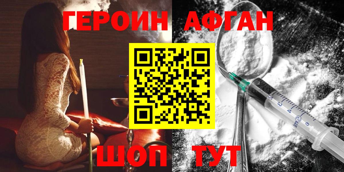 Героин белый  Вход с VPN  Героин  Нижний Тагил 