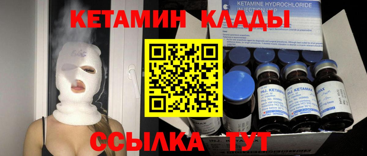 Нижний Тагил  КЕТАМИН VHQ  Вход с VPN  МЕГА рабочий сайт  мориарти какой сайт  Кетамин ketamine 