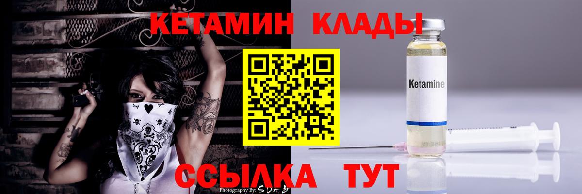 КЕТАМИН ketamine Нижний Тагил
