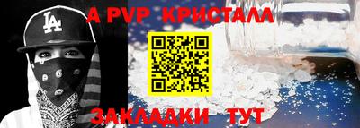 кристаллы Дубна