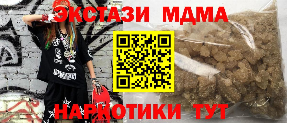 Нижний Тагил  MDMA  МДМА VHQ  Вход с VPN  МДМА молли 