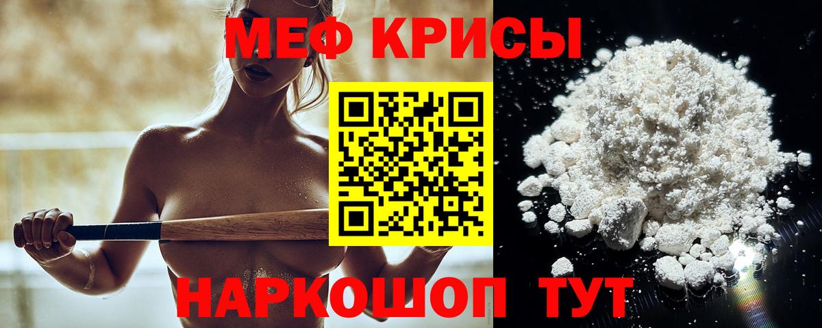 МЕФ VHQ  Мефедрон кристаллы  МЕФ  Меф  Нижний Тагил  Вход с VPN 