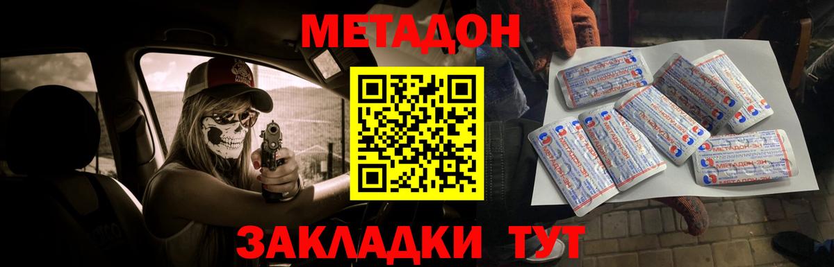 Нижний Тагил  МЕТАДОН кристалл  Вход с VPN 